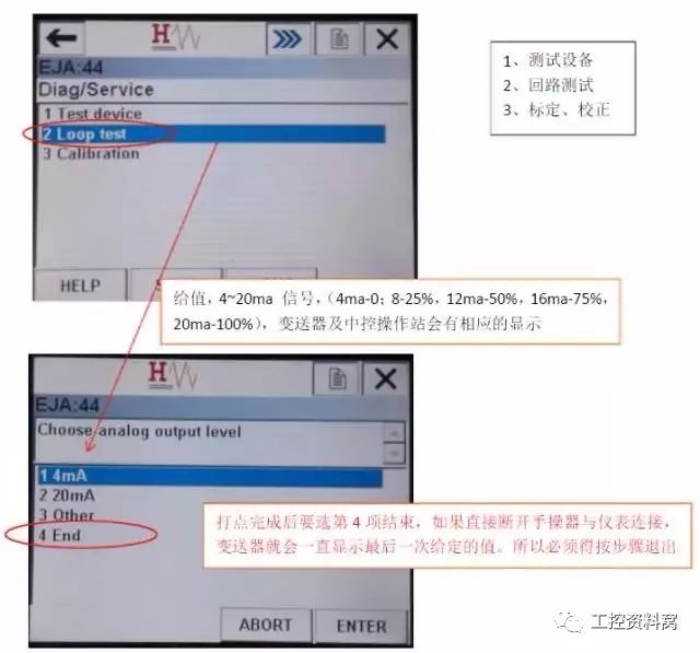 我們是怎樣用HART手操器配置壓力變送器的？